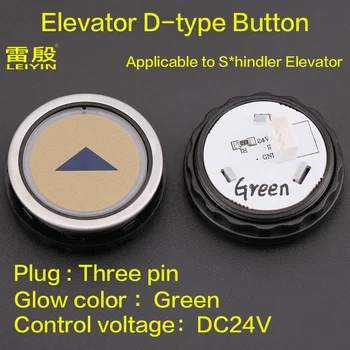 1шт Применимо к кнопке D-типа S * hindler Elevator ультратонкая версия 36 мм Вставка с тремя контактами Зеленого цвета свечения DC24V 5400