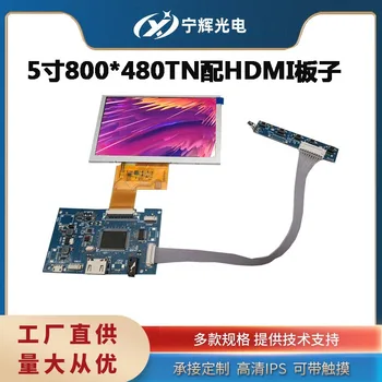 5-дюймовый ЖК-резистор высокой четкости HDMI800 * 480 с сенсорным экраном, промышленный конденсатор управления, сенсорный экран, прямые продажи с фабрики
