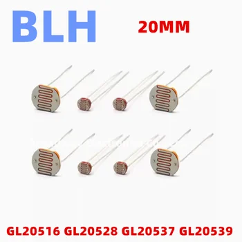 5ШТ Фоторезисторный Резистор LDR 20 ММ GL20516 20516 GL20528 20528 GL20537 20537 GL20539 20539 CDS Фотоэлектрический Переключатель