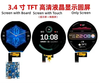 IPS 3,4-дюймовый 39-контактный TFT LCD Круглый экран (емкостный сенсорный/ без TP) JD9365 Drive IC Интерфейс MIPI 800 (RGB) * 800 + Плата привода