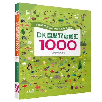 Dk Natural Двуязычный словарь 1000 общеупотребительных английских книжек с картинками для детей Enlightenment Словарь для детей раннего возраста