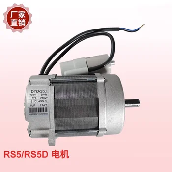 Газовая горелка RS5 Мотор RS5D 250 Вт/220 В однофазный двигатель переменного тока 8 МКФ конденсатор