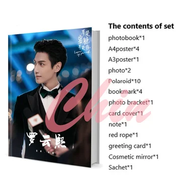 Набор фотокниг китайского актера Лео Ло Юньси с постером, фотокарточкой, закладкой для фотоальбома