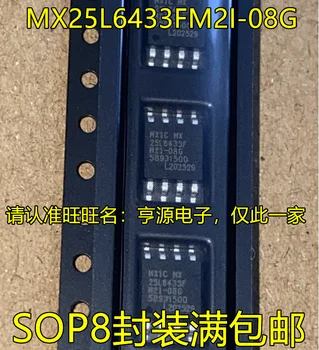 Оригинальный совершенно новый MX25L6433FM2I-08G SMD SOP-8 микросхема памяти IC 25L6433F